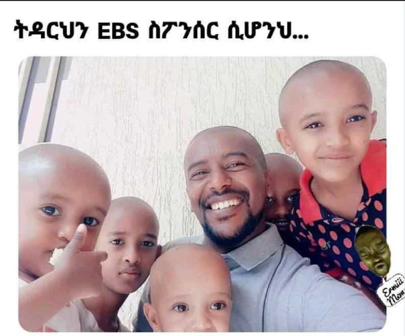 ትዳርህን ፳8ኗ5 ስፖንሰር ሲሆንህ... PaCuy EBS A7VAC AUTU...